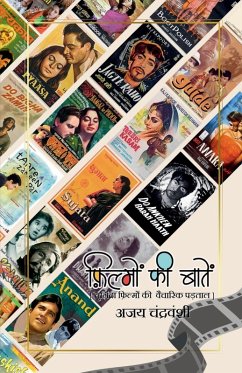 Cover Filmon Ki Baten