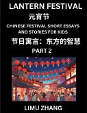 Chinese Festival Short Essays and Stories for Kids (Part 2)- Lantern Festival, Fast Learn Mandarin Chinese Language, History and Culture with Traditional Chinese Festivals, Simple and Easy Lessons for Students of HSK All Levels, Beginners, Intermediate an Chinese Festival Short Essays and Stories for Kids (Part 2)- Lantern Festival, Fast Learn Mandarin Chinese Language, History and Culture with Traditional Chinese Festivals, Simple and Easy Lessons for Students of HSK All Levels, Beginners, Intermediate an