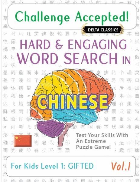 CHALLENGE ACCEPTED! - HARD AND ENGAGING WORD SEARCH IN CHINESE FOR KIDS LEVEL 1 CHALLENGE ACCEPTED! - HARD AND ENGAGING WORD SEARCH IN CHINESE FOR KIDS LEVEL 1