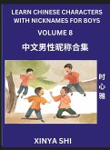 Learn Chinese Characters with Nicknames for Boys (Part 8)- Quickly Self-learn Mandarin Language and Culture, Vocabulary of Hundreds of Chinese Characters Words with Names Suitable for Young and Adults, English, Pinyin, HSK All Levels, Beginners, Intermedi Learn Chinese Characters with Nicknames for Boys (Part 8)- Quickly Self-learn Mandarin Language and Culture, Vocabulary of Hundreds of Chinese Characters Words with Names Suitable for Young and Adults, English, Pinyin, HSK All Levels, Beginners, Intermedi