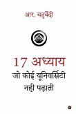 17 Adhyaay Jo Koi University Nahi Padhati