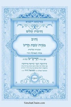 Cover נתיבות שלום - נתיב מנחה שבת קודש וסעודה שליש&