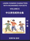 Learn Chinese Characters with Nicknames for Boys (Part 6)- Quickly Self-learn Mandarin Language and Culture, Vocabulary of Hundreds of Chinese Characters Words with Names Suitable for Young and Adults, English, Pinyin, HSK All Levels, Beginners, Intermedi Learn Chinese Characters with Nicknames for Boys (Part 6)- Quickly Self-learn Mandarin Language and Culture, Vocabulary of Hundreds of Chinese Characters Words with Names Suitable for Young and Adults, English, Pinyin, HSK All Levels, Beginners, Intermedi