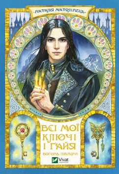 Cover Вогонь Півночі (eBook, ePUB)