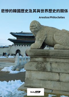 Cover 悲慘的韓國歷史及其與世界歷史的聯繫 (eBook, ePUB)