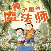 帽子里的魔法师4：拯救大人行动 (MP3-Download)