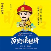 历史的真性情（元、明、清卷） (MP3-Download)