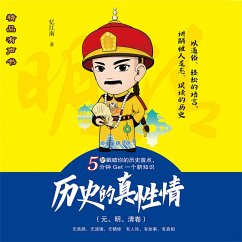 历史的真性情（元、明、清卷） (MP3-Download) - 忆江南