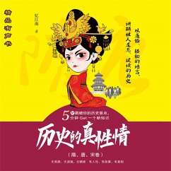 历史的真性情（隋、唐、宋卷） (MP3-Download) - 忆江南