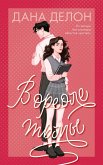 V oreole tmy (eBook, ePUB) V oreole tmy (eBook, ePUB)
