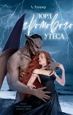 Lord Gromovogo Utesa (eBook, ePUB) Lord Gromovogo Utesa (eBook, ePUB)