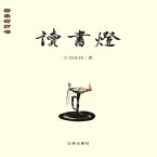 读书灯 (MP3-Download)