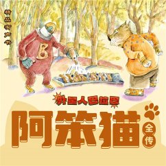 阿笨猫全传：外星人巴拉巴 (MP3-Download) - 冰波
