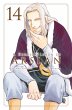 A Heroica Lenda de Arslan vol. 14... - Bild 1