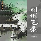 利州笔录 (MP3-Download)
