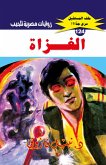 Invaders (eBook, ePUB) Invaders (eBook, ePUB)
