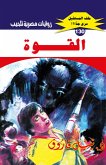 power (eBook, ePUB) power (eBook, ePUB)