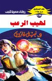 Flames of terror (eBook, ePUB) Flames of terror (eBook, ePUB)