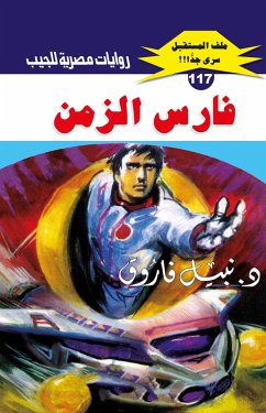 Cover Knight of time (eBook, ePUB)