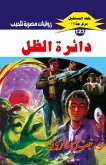 Shadow circle (eBook, ePUB) Shadow circle (eBook, ePUB)