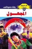 The unknown (eBook, ePUB) The unknown (eBook, ePUB)