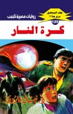 Fireball (eBook, ePUB) Fireball (eBook, ePUB)