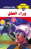 Beyond reason (eBook, ePUB) Beyond reason (eBook, ePUB)