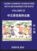 Learn Chinese Characters with Nicknames for Boys (Part 15)- Quickly Self-learn Mandarin Language and Culture, Vocabulary of Hundreds of Chinese Characters Words with Names Suitable for Young and Adults, English, Pinyin, HSK All Levels, Beginners, Intermed Learn Chinese Characters with Nicknames for Boys (Part 15)- Quickly Self-learn Mandarin Language and Culture, Vocabulary of Hundreds of Chinese Characters Words with Names Suitable for Young and Adults, English, Pinyin, HSK All Levels, Beginners, Intermed