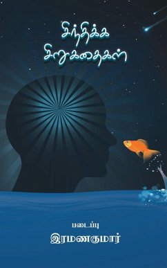 Sindhikka Sirukadhaikal - Ramanakumar