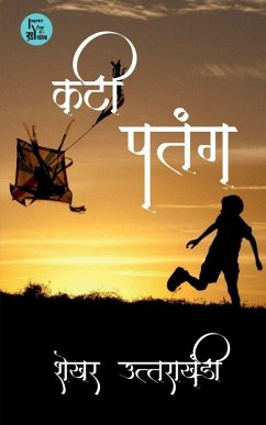 Kati Patang - Shekhar Uttarakhandi