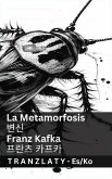 La Metamorfosis / 변신 La Metamorfosis / 변신