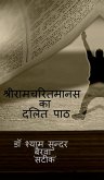 shriramcharitmanas ka dalit path shriramcharitmanas ka dalit path
