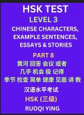 HSK Test Level 3 (Part 8)- Chinese Characters, Example Sentences, Essays & Stories- Self-learn Mandarin Chinese Characters for Hanyu Shuiping Kaoshi (HSK1), Easy Lessons for Beginners, Short Stories Reading Practice, Simplified Characters, Pinyin & Englis HSK Test Level 3 (Part 8)- Chinese Characters, Example Sentences, Essays & Stories- Self-learn Mandarin Chinese Characters for Hanyu Shuiping Kaoshi (HSK1), Easy Lessons for Beginners, Short Stories Reading Practice, Simplified Characters, Pinyin & Englis