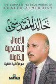 خالد المقدسي خالد المقدسي