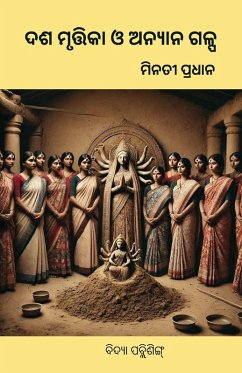 Cover Dasamurtika O Anyanya Galpa(ଦଶ-ମୃତ୍ତିକା ଓ ଅନ୍ୟାନ୍ୟ ଗଳ୍ପ)
