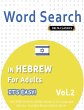 WORD SEARCH IN HEBREW FOR ADULTS - IT'S... - Bild 1