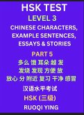 HSK Test Level 3 (Part 5)- Chinese Characters, Example Sentences, Essays & Stories- Self-learn Mandarin Chinese Characters for Hanyu Shuiping Kaoshi (HSK1), Easy Lessons for Beginners, Short Stories Reading Practice, Simplified Characters, Pinyin & Englis HSK Test Level 3 (Part 5)- Chinese Characters, Example Sentences, Essays & Stories- Self-learn Mandarin Chinese Characters for Hanyu Shuiping Kaoshi (HSK1), Easy Lessons for Beginners, Short Stories Reading Practice, Simplified Characters, Pinyin & Englis