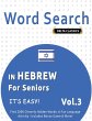 WORD SEARCH IN HEBREW FOR SENIORS -... - Bild 1