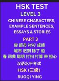HSK Test Level 3 (Part 3)- Chinese Characters, Example Sentences, Essays & Stories- Self-learn Mandarin Chinese Characters for Hanyu Shuiping Kaoshi (HSK1), Easy Lessons for Beginners, Short Stories Reading Practice, Simplified Characters, Pinyin & Englis HSK Test Level 3 (Part 3)- Chinese Characters, Example Sentences, Essays & Stories- Self-learn Mandarin Chinese Characters for Hanyu Shuiping Kaoshi (HSK1), Easy Lessons for Beginners, Short Stories Reading Practice, Simplified Characters, Pinyin & Englis