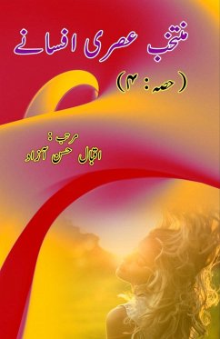 Cover Muntakhab Asri Afsane - 4