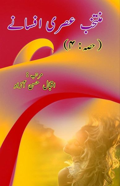 Muntakhab Asri Afsane - 4