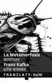 La Metamorfosis / कायापलट La Metamorfosis / कायापलट