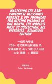 Mastering 238+ Cantonese Blessing Phrases & 49+ Formulas For Hitting Villains In One Month, The World's Most 3C Collection, All Victories! Bilingual Edition (eBook, ePUB)