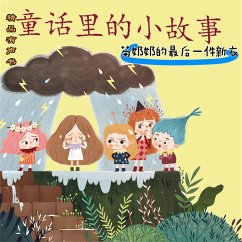 童话里的小故事：菊奶奶的最后一件新衣 (MP3-Download) - 廖小琴