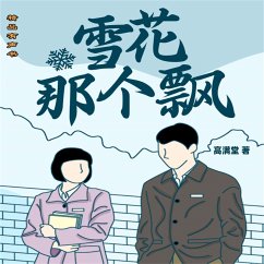 雪花那个飘 (MP3-Download) - 高满堂