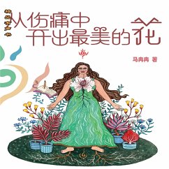 从伤痛中开出最美的花 (MP3-Download) - 马冉冉