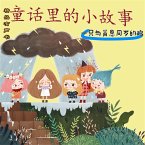 童话里的小故事：一只与肖恩同岁的鸡 (MP3-Download)