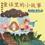 童话里的小故事：聪明的审判官 (MP3-Download)