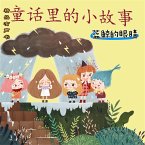童话里的小故事：蓝鲸的眼睛 (MP3-Download)