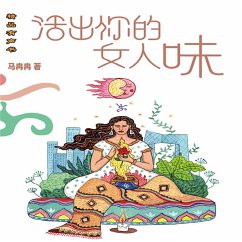 活出你的女人味 (MP3-Download) - 马冉冉